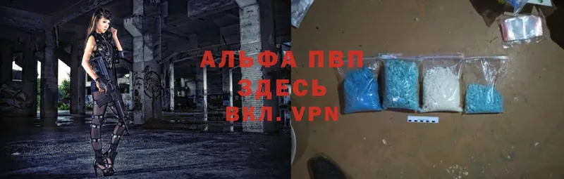 A-PVP VHQ Невинномысск