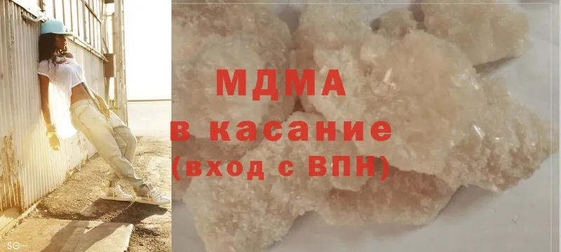 МДМА кристаллы  даркнет сайт  Невинномысск 