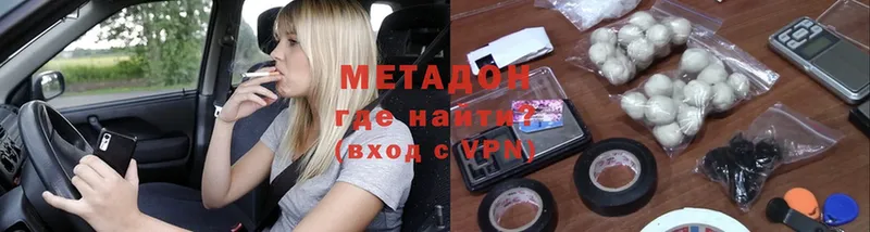 даркнет какой сайт  Невинномысск  Метадон methadone  купить наркотик 